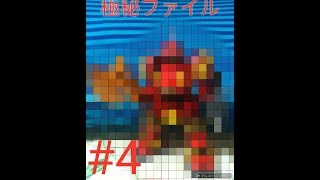 speedy Factory #4 極秘ファイル デクー
