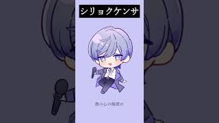 - シリョクケンサ(Arrange ver.) - 40mP / Covered by 雪見
