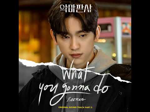 ZEENAN - WHAT YOU GONNA DO (THE DEVIL JUDGE OST Part.3 / 악마판사 OST Part.3)