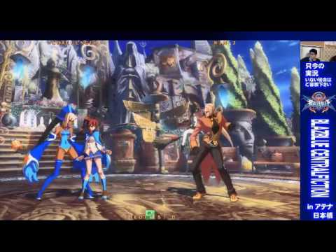 BBCF 5/16/2016 Athena Nipponbashi - Shikkoku (CE) VS Suya (VK) FT5