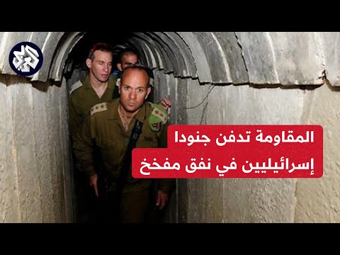 جنود إسرائيليون يقعون في كمين