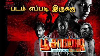 Poosandi Varaan Review  | Poochandi Tamil Movie Review | Yessa ?  Bussa ? | #Review