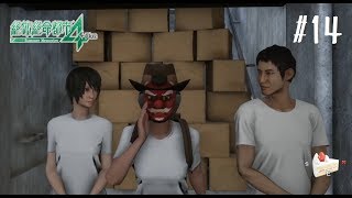 【絶体絶命都市4Plus】二人で絶体絶命都市を往く【ゲーム実況】14