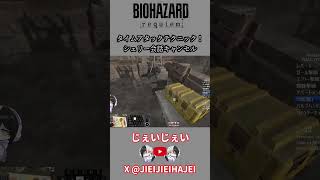 【バイオ9 レクイエム】タイムアタックテクニック！シェリー会話キャンセル #バイオハザード #テクニック #タイムアタック #rta #バイオハザードレクイエム