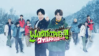 新番組『ワイルドトリッパー!!』4月10日(⽊)0時配信スタート