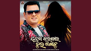 Download lagu Prem Karbar Tui Sikhalu mp3