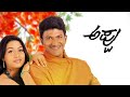 Appu Kannada Movie Puneeth Rajkumar Romantic Classic