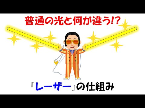 レーザープラズマ加速について詳しく解説