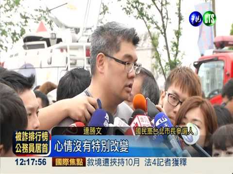 連勝文勝選謝票 顧立雄巧妙錯開