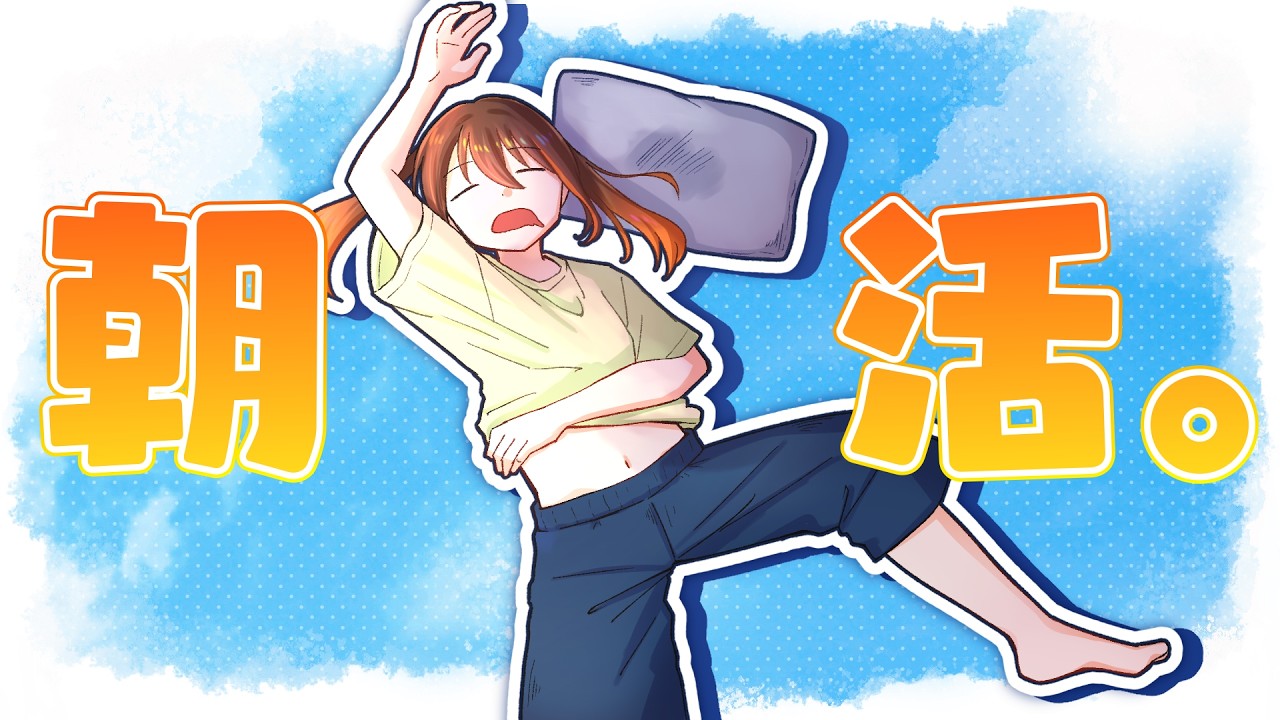 【朝活】7日目。お盆明けたねぇ。【 #彼方陽菜 /新人Vtuber】