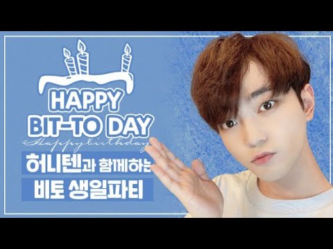 [ENG SUB] 200824 💛Bit-to's Birthday Party With HONEY10 💛