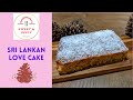 Traditional Sri Lankan Love Cake නත්තල් සමයට අපට ආවේනික ලව