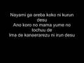Nagareboshi-Shooting Star w/ lyrics 