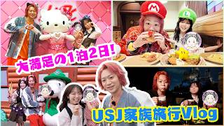 【1泊2日】２歳娘の初USJ！全部可愛すぎて大優勝Vlog【ユニバーサル・スタジオ・ジャパン】