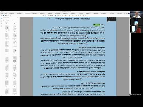 הרב יואל חקון  - תפילה עם נקודות הכסף - שיעור 033 - ויברך דוד - ישתבח.