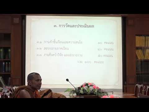 156.เนตติปกรณ์(ป.เอก บาลีพุทธศาสตร์) ตอนที่ 5(1).ตัวอย่างอธิบายพระพุทธพจน์ด้วยนยะ 1