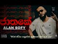 Alan Sofy JAATHAKE Diss To Lilrome Praba Real Rome
