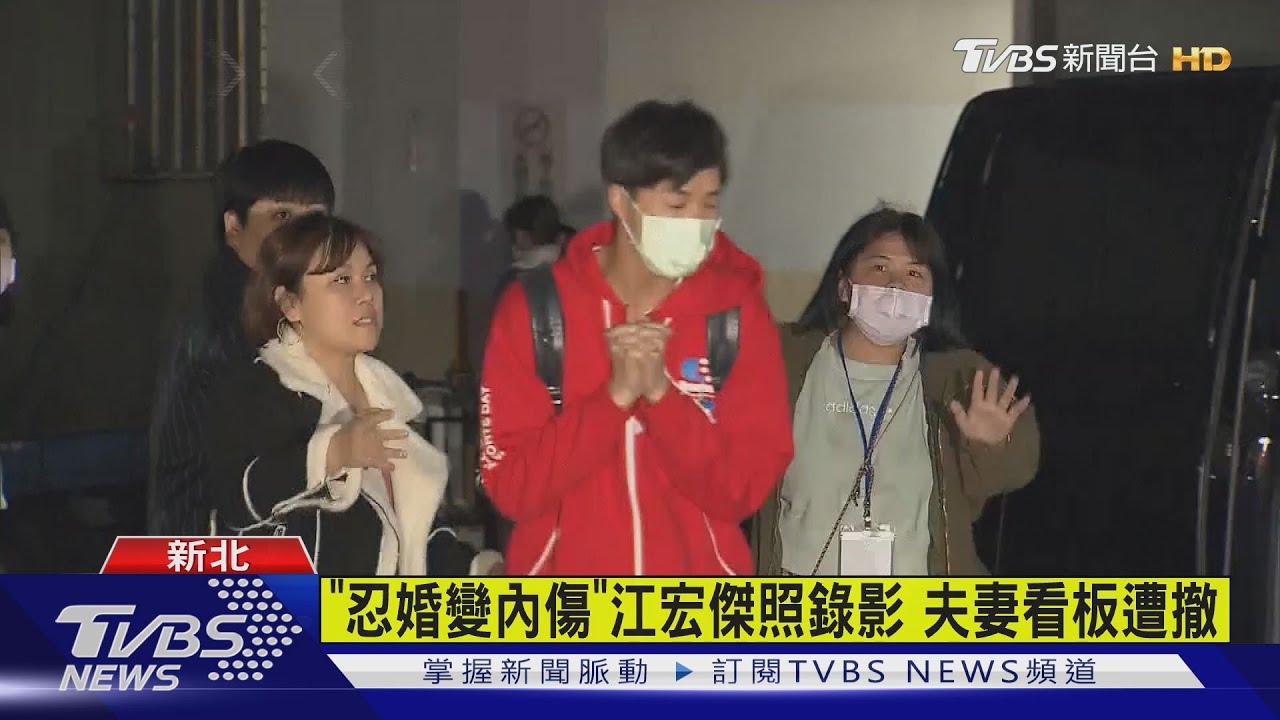 福原愛談高帥男「進房搬行李」　江宏傑仍錄影