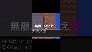 ドラクエ3 カンダタ第一戦編