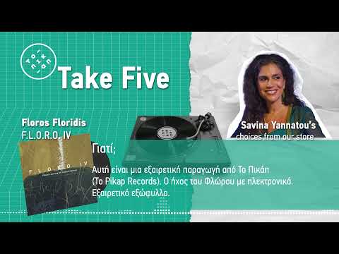To Pikap - Take Five - Savina Yannatou