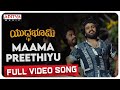 Maama Preethiyu | Yudhabhoomi Kannada Video Song | Sharwanand | Kalyani Priyadarshan