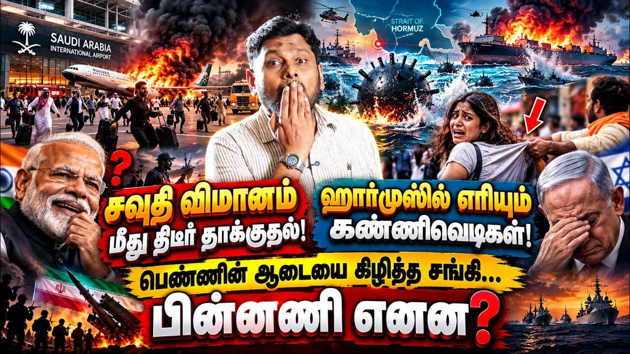 சவுதி விமான நிலையத்தில் பயங்கரம்!ஹார்முஸில் வெடிக்