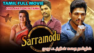 sarrainodu full movie download mp4 sarrainodu full movie download mp4