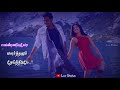 Karthi Cut Song