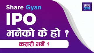 How to Apply IPO Online From Mero Share | IPO Explained in Nepali | Share Gyan | Stock Knowledge