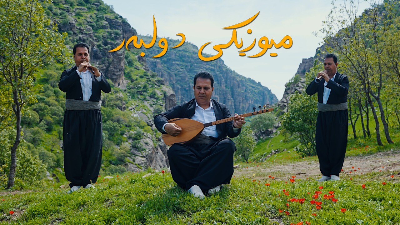 ڤیدیۆ | کاروانی باڵەبان - میوزیکی دولبەر