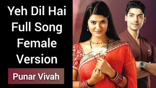 Yeh Dil Hai Full Song Female Version  Punar Vivah