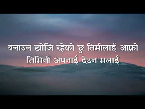 Fakaula Timilai - Oasis Thapa (Lyrics)