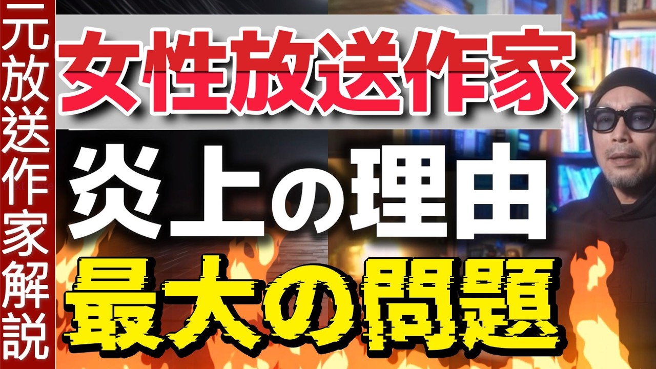 【批判の理由】放送作家が記したテレビ業界の転職事情についてのnoteに批判殺到
