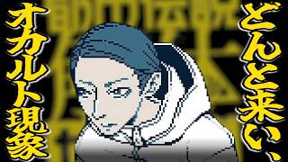【都市伝説解体センター#17】どんと来い、「辺獄への階段」。その４【実況プレイ】