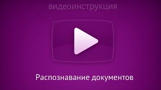 Распознавание документов: накладных, счетов в Контур.Бухгалтерии