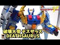 恐怖の破壊大帝ついに復活 超傑作です トランスフォーマーV 破壊大帝デス