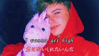 &quot;High&quot; Hrvy 《洋楽和訳》