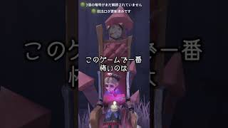 【閲覧注意】ハンターより怖い「人間の本性」試合後のチャットがエグすぎた。 #shorts #第五人格 #identityv #ホラゲー #ホラゲ #ホラゲ実況