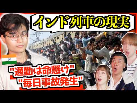 【禁断質問】インド人に直撃…インド列車の常識が日本と違いすぎた