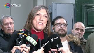 ΣΤΑ ΔΙΚΑΣΤΗΡΙΑ ΤΟΥ ΒΟΛΟΥ Η ΖΩΗ ΚΩΝΣΤΑΝΤΟΠΟΥΛΟΥ ΓΙΑ ΤΗΝ ΥΠΟΘΕΣΗ ΤΩΝ ΣΤΑΓΙΑΤΩΝ 26 01 2026