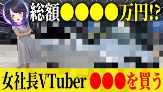【大切なお知らせ】今後の活動について＆最近購入したものについて【千本桐サオリ】