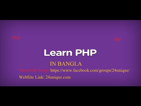 Php Bangla Tutorial Part 15 Php Loop
