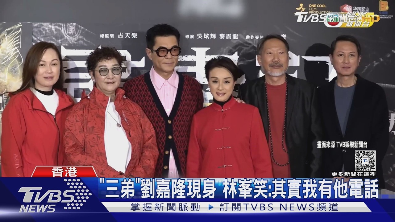 影音/「三弟」劉嘉隆驚喜現身!《尋秦記》慶功宴 古天樂認:找他不易