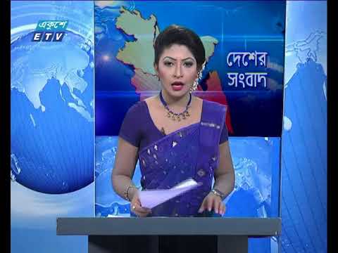 সন্ধা ৬টার সংবাদ ০২ ০৯ ২০১৭