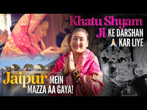 Khatu Shyam Ji ke Mandir janne ki dil see Ichcha thi | Jaipur Vlog @SunitaAhujaofficial