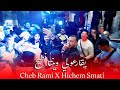 Cheb Rami & Hichem Smati - Yqarouli Ntih (2024) / الشاب رامي وهشام سماتي - يقارعولي نطيح