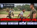 Sri Lanka Navy Marine Battalion Navy Marine Sri Lanka Marine Battalion Sl Navy Marine