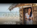 සංඛාර Sankhara Sinhala Short Film 2024