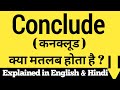 Conclude meaning in Hindi | Conclude ka matalab kya hota hai | Conclude synonyms | Conclude examples