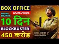 Border 2 Box Office Collection Day 10 Total Worldwide Collection Sunny Deol